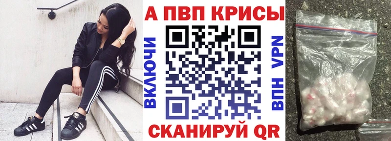 что такое наркотик  Новая Усмань  Alpha-PVP крисы CK 