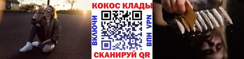 что такое наркотик  shop клад  Кокаин VHQ  Новая Усмань 