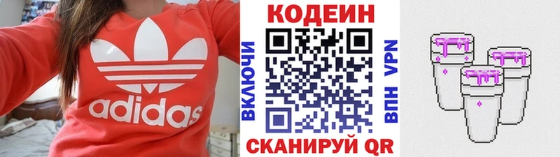 Codein Purple Drank  Новая Усмань 
