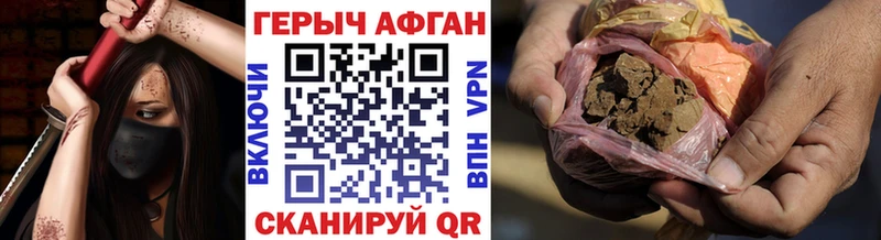 где можно купить   Новая Усмань  ГЕРОИН VHQ 
