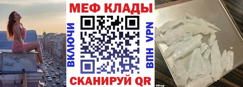 МЕФ VHQ хочу Новая Усмань